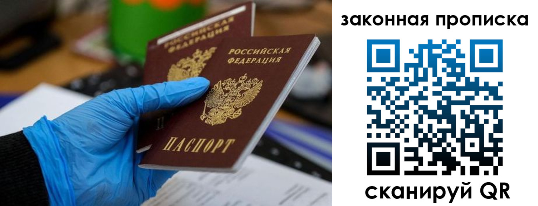 купить прописку в Алексине
