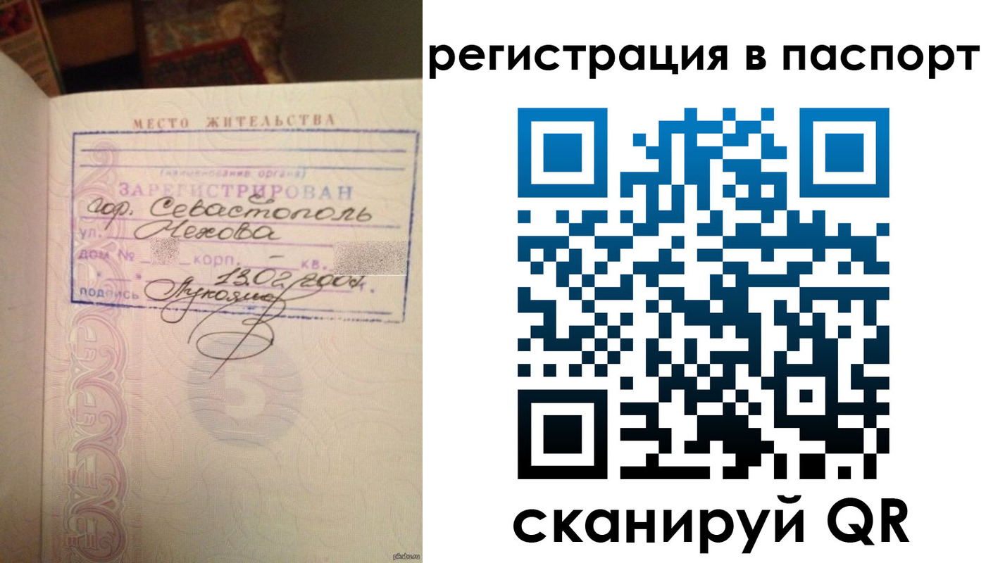 прописка для военкомата в Алексине